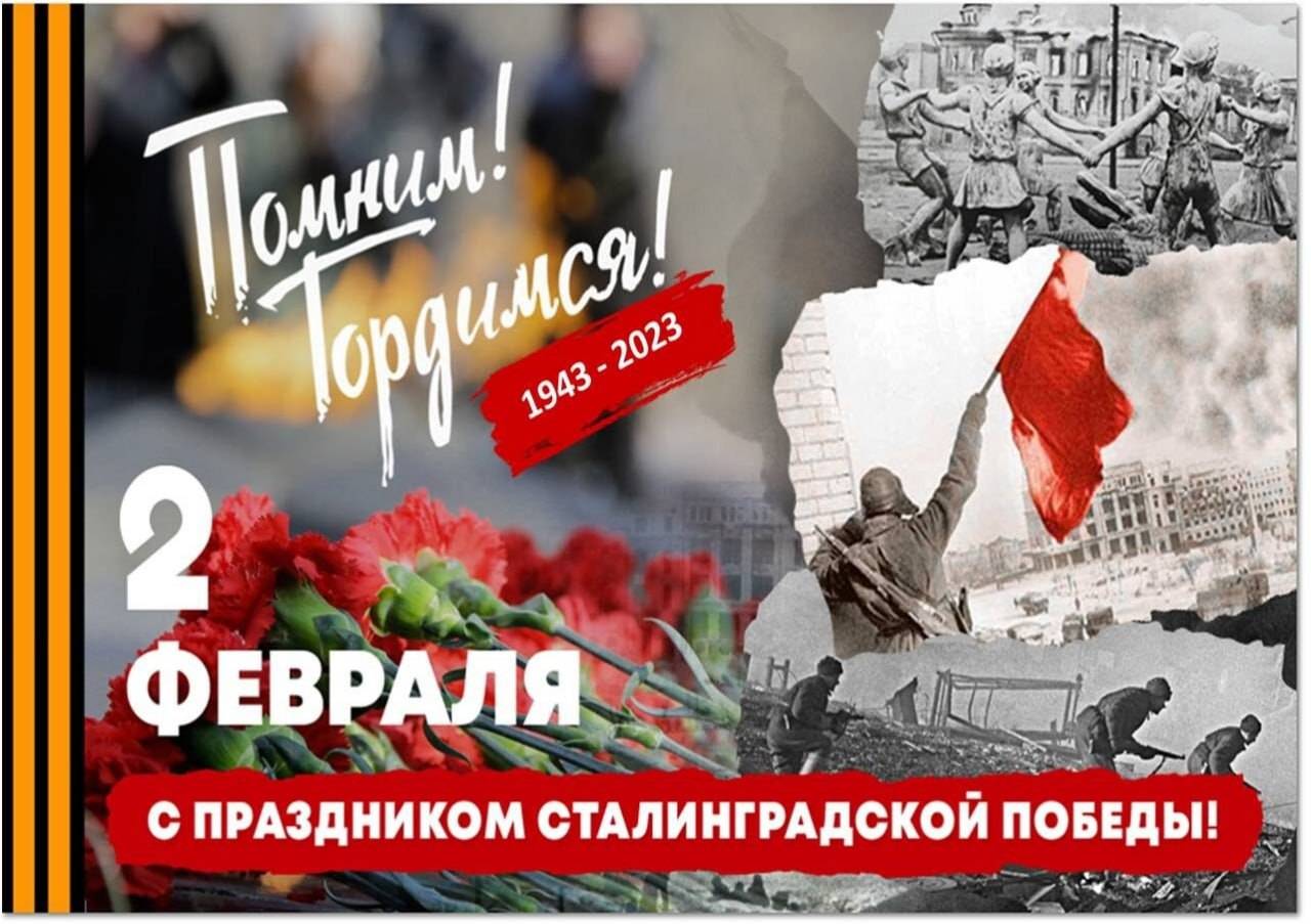 Тематический урок истории &amp;quot;80 лет переломной битве&amp;quot;.