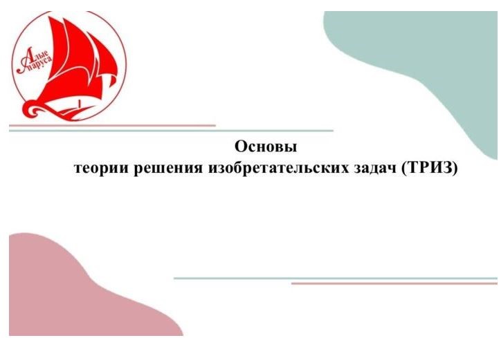 О проведении муниципального этапа Интеллектуальной олимпиады Приволжского федерального округа.