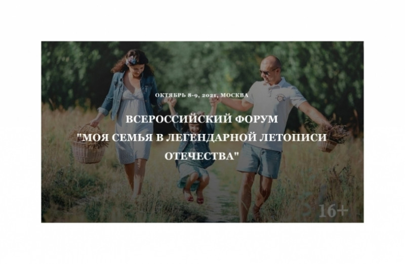 Откровения. Форум Моей Семьи